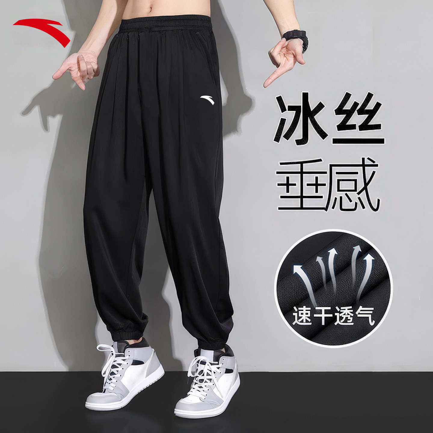 安踏速干运动长裤男宽松休闲裤子图片