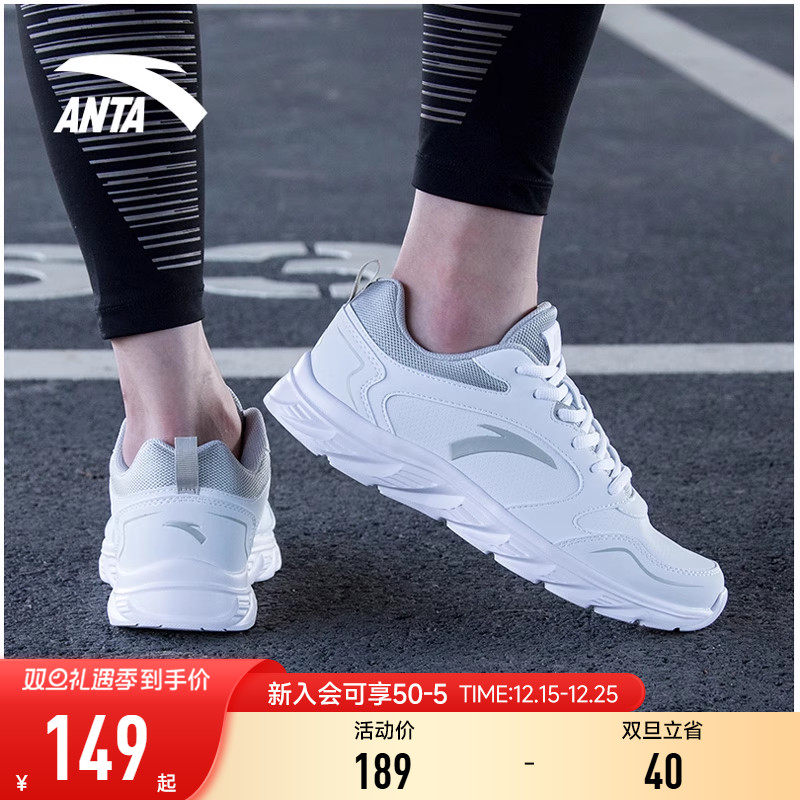 安踏男鞋跑步鞋官网正品皮面防水