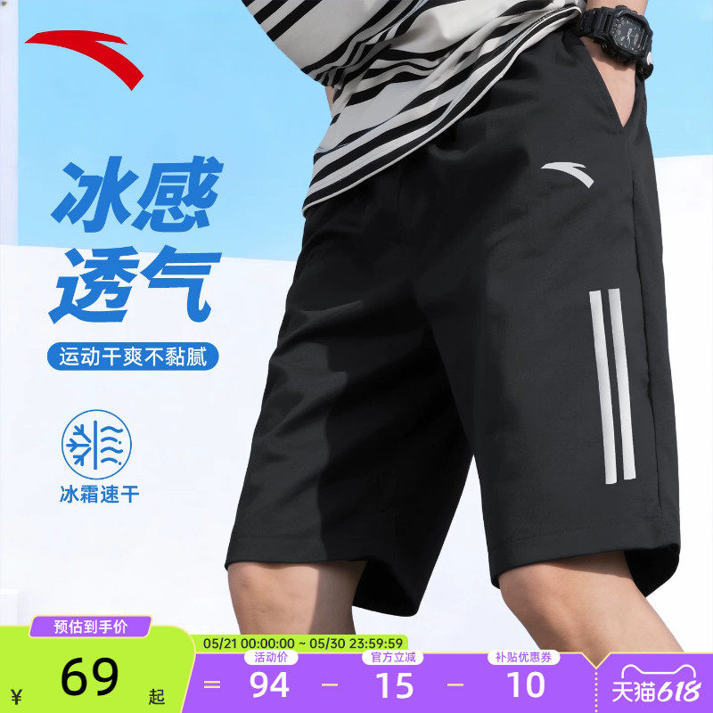安踏运动短裤男款2026夏季休闲宽松速干冰丝裤子青少年跑步五分裤