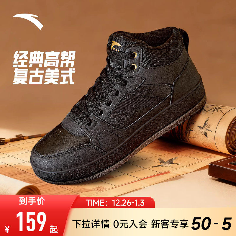 安踏高帮板鞋男鞋2025秋季新款黑色厚底增高运动鞋官方正品板鞋男