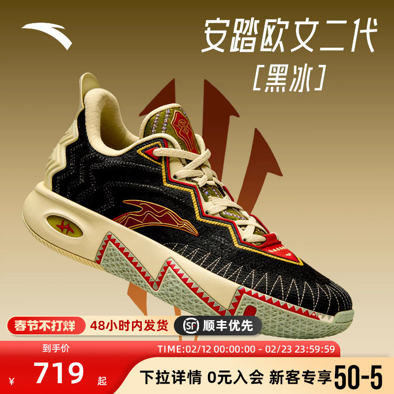 【凯里·欧文同款】安踏欧文二代黑冰球鞋防滑专业低帮运动篮球鞋