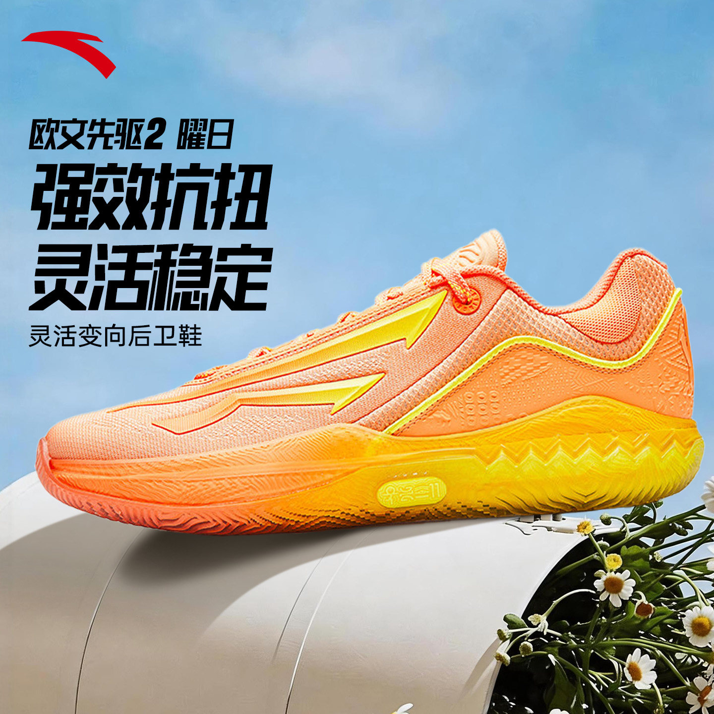 【凯里·欧文同款】安踏篮球鞋