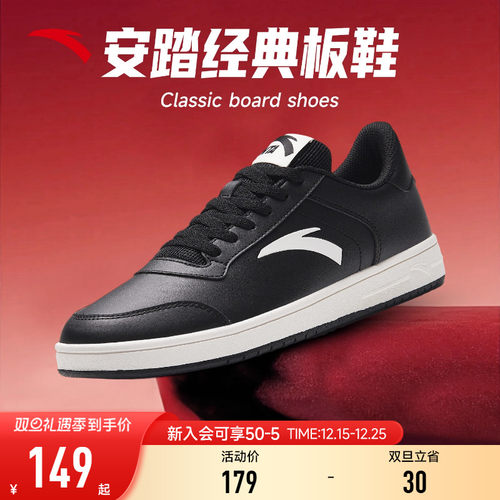 安踏男鞋低帮板鞋黑色鞋子
