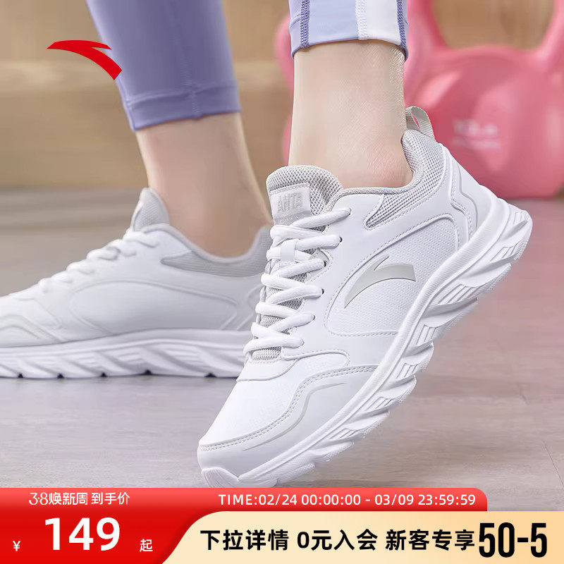 安踏女鞋跑步鞋春季新款旗舰正品皮面加绒防泼水休闲鞋白色运动鞋