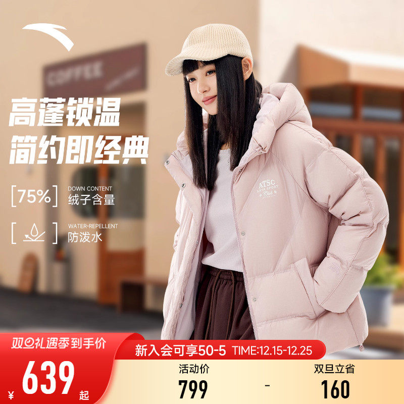 【关晓彤同款】安踏多彩羽绒服女