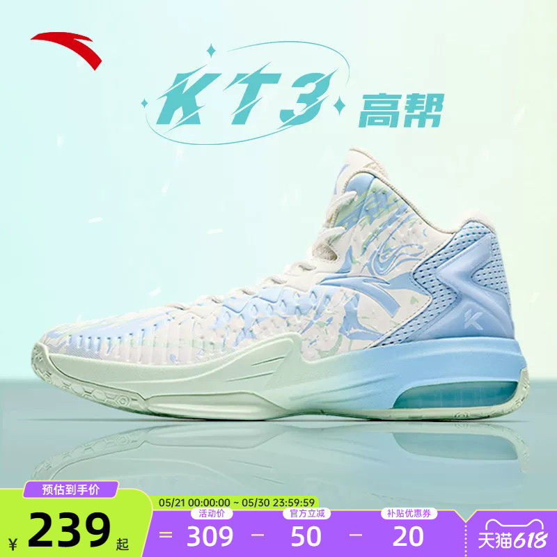安踏KT外场篮球鞋男青少年球鞋高帮夏季新款减震耐磨官方旗舰正品