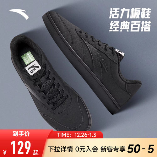 安踏男鞋商务黑色耐脏薄底板鞋
