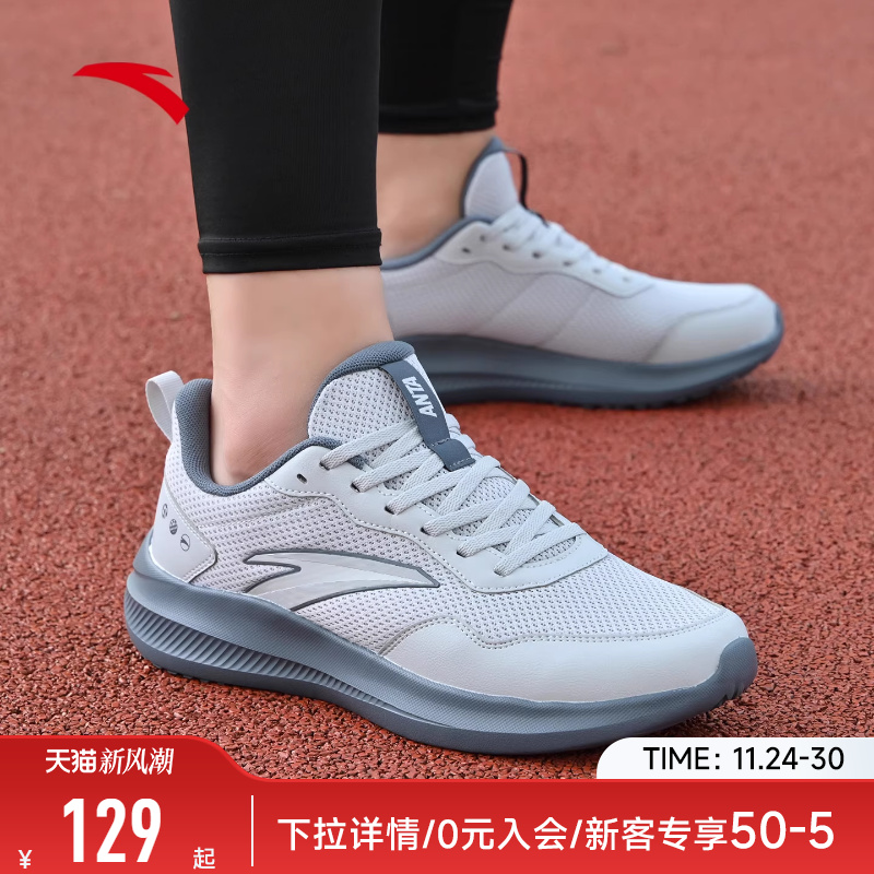 安踏晴空运动鞋男鞋跑步鞋