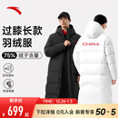 加厚保暖连帽外套男 过膝2025年冬季 安踏六度芯长款 羽绒服男中长款