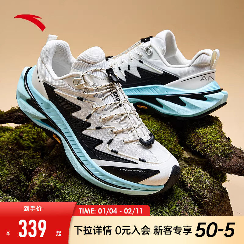 安踏探野PRO丨专业户外越野跑步鞋耐磨跑山鞋徒步登山运动鞋女鞋