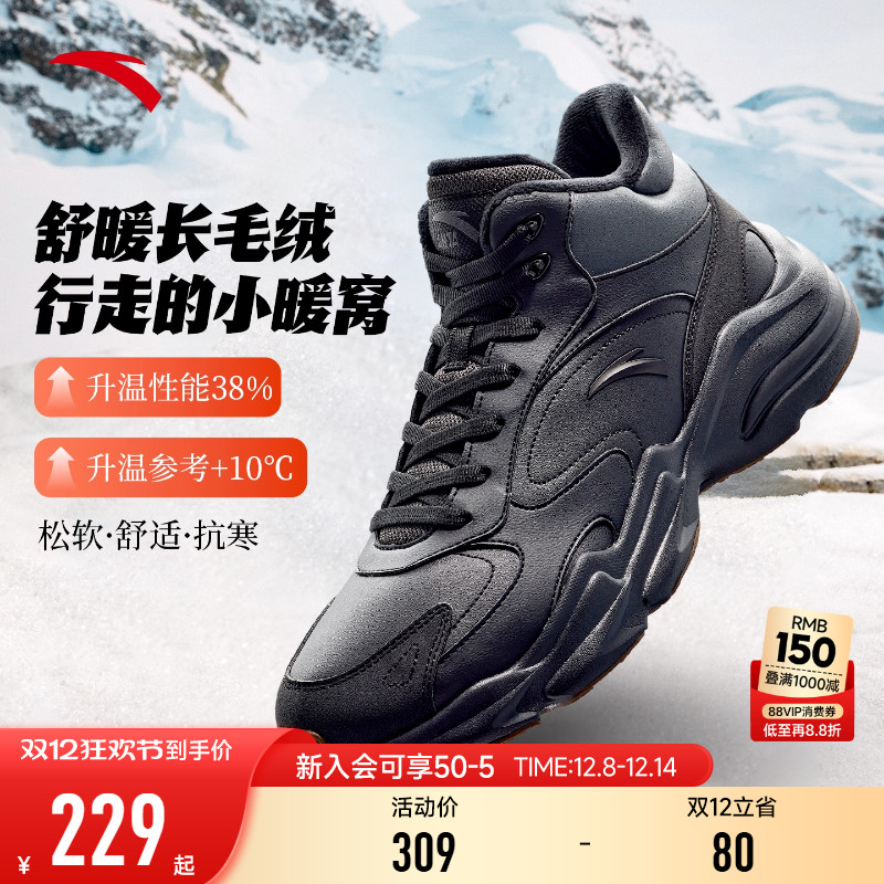 安踏行者丨加绒保暖大棉鞋