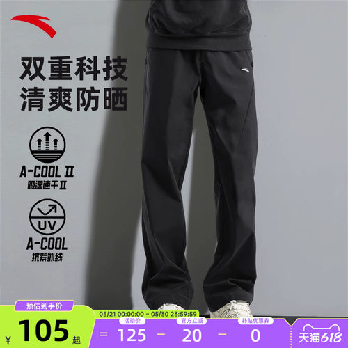 安踏防晒裤子男款夏季运动直筒裤