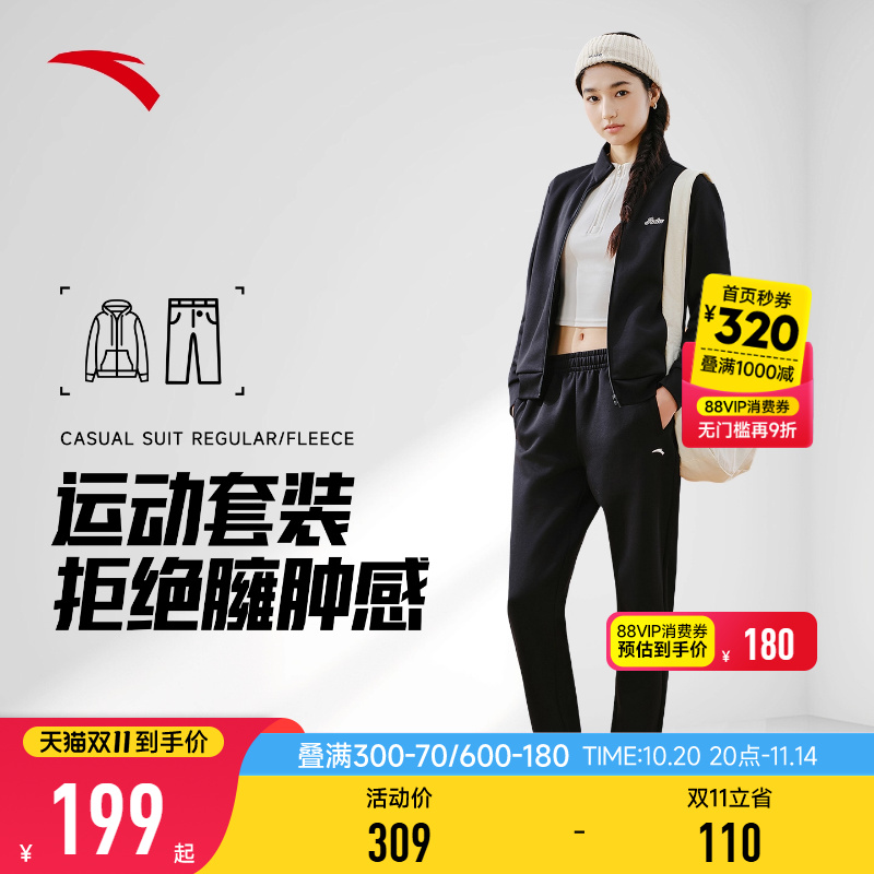 安踏易打理套装女装立领外套