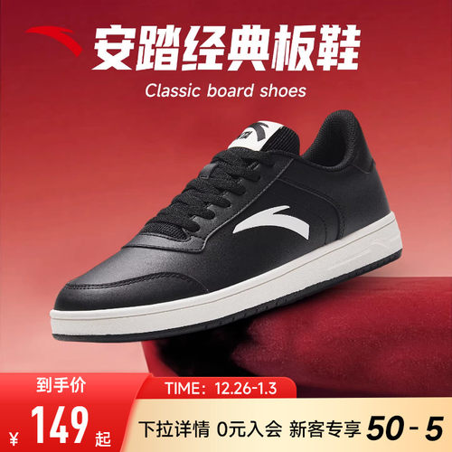 安踏男鞋低帮板鞋黑色鞋子