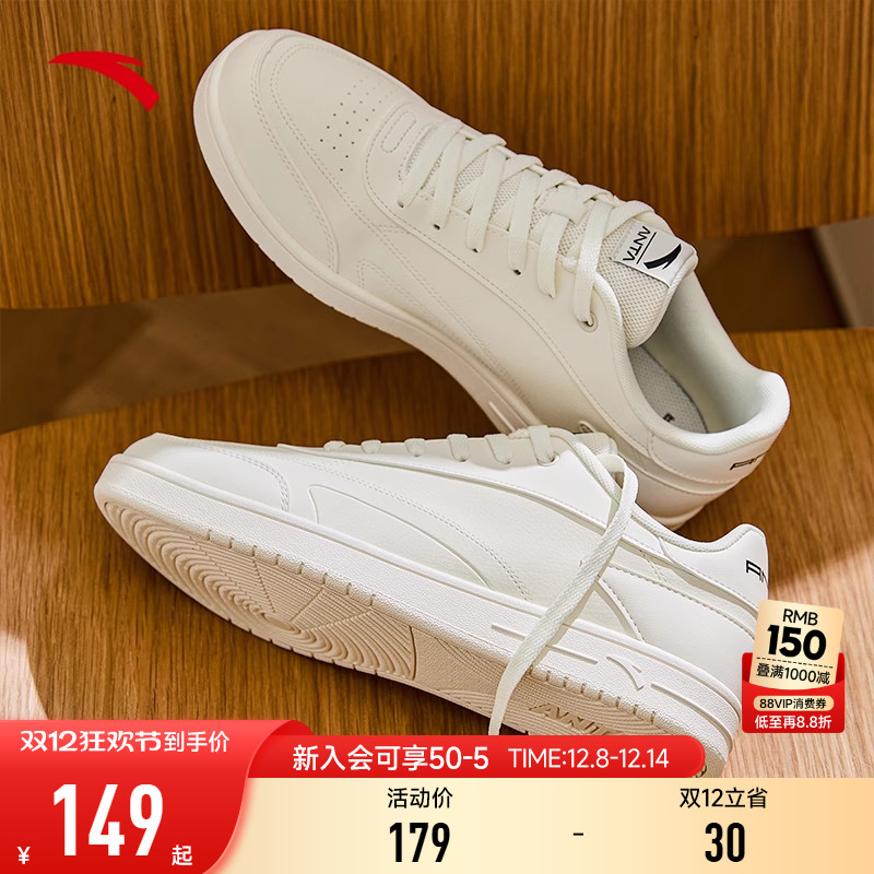 安踏低帮平底板鞋男休闲鞋男