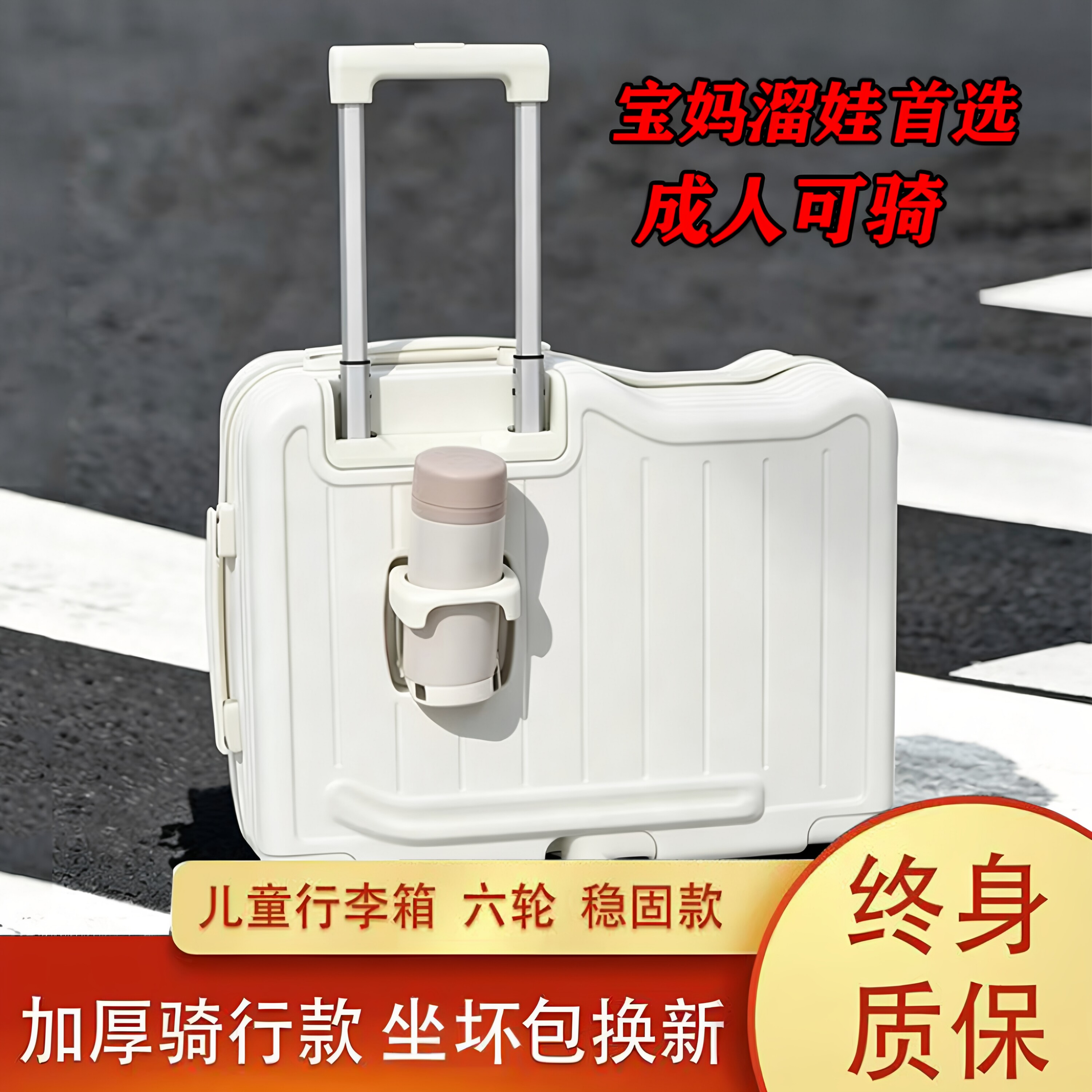 罗微尔儿童行李箱可坐骑万向轮PC材质带杯架旅行箱20寸结实行李箱 - 实物图