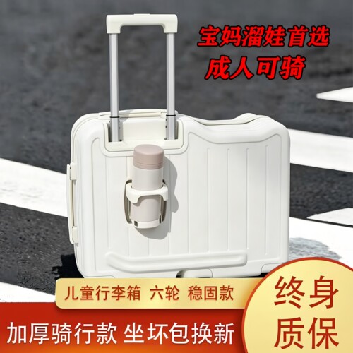 罗微尔合金万向轮可坐可骑带杯架