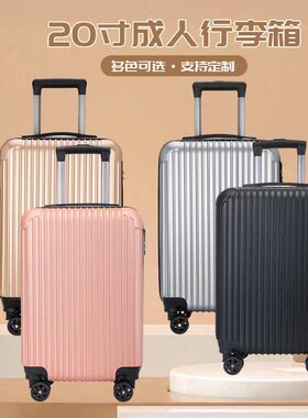 新款20寸拉杆箱学生旅行箱万向轮成人拉杆箱礼品登机行李箱大容量