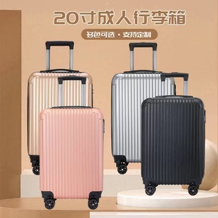 新款20寸拉杆箱学生旅行箱万向轮成人拉杆箱礼品登机行李箱大容量