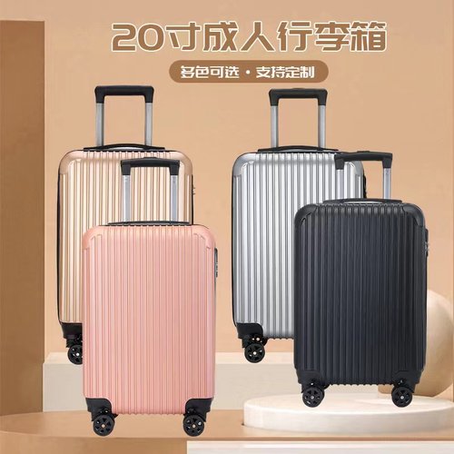 新款20寸拉杆箱学生旅行箱万向轮成人拉杆箱礼品登机行李箱大容量