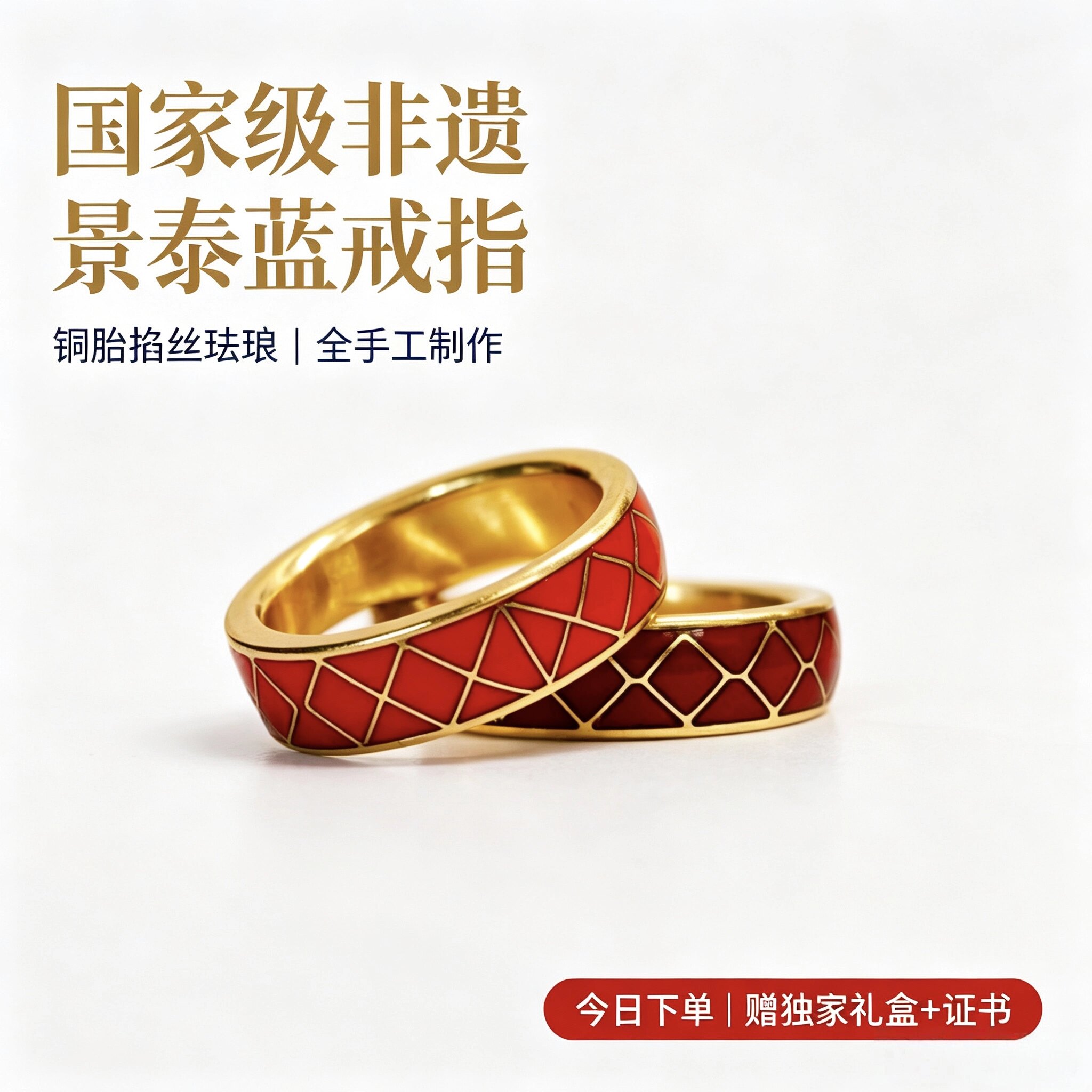 铜胎掐丝珐琅景泰蓝女款宫廷戒指