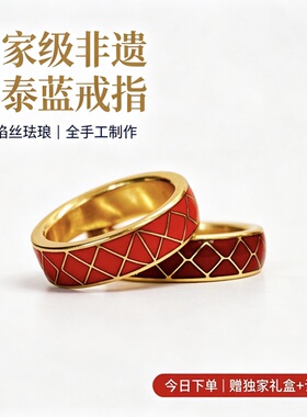铜胎掐丝珐琅景泰蓝女款宫廷戒指
