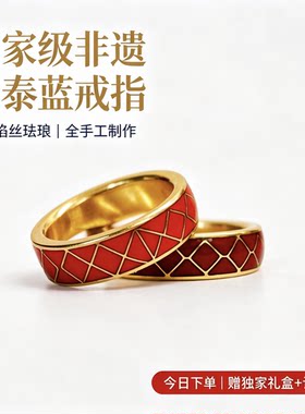 铜胎掐丝珐琅景泰蓝女款宫廷戒指
