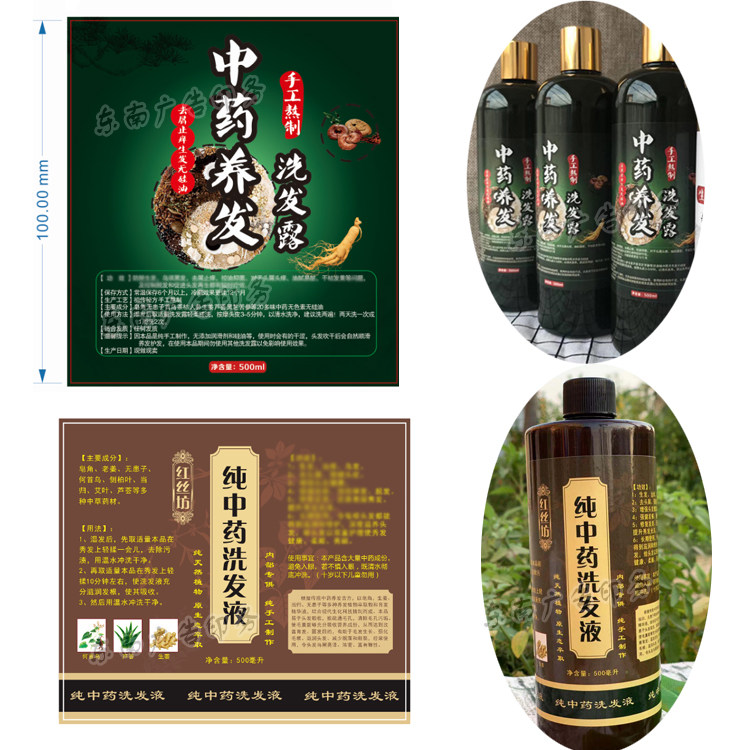 洗发水沐浴露标签贴不干胶定制