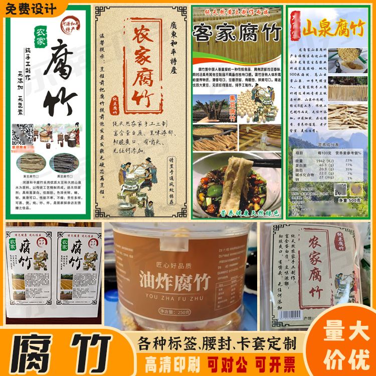 定制陈皮糖橘红不干胶商标陈皮佛手果甘草标签金桔片贴纸设计