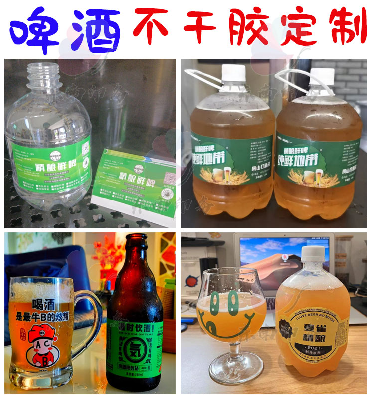 精酿原浆啤酒米酒黄酒不干胶标签红酒葡萄酒贴纸易拉罐商标定制