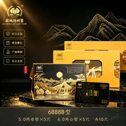 固城湖蟹卡10只公蟹6两母蟹5两