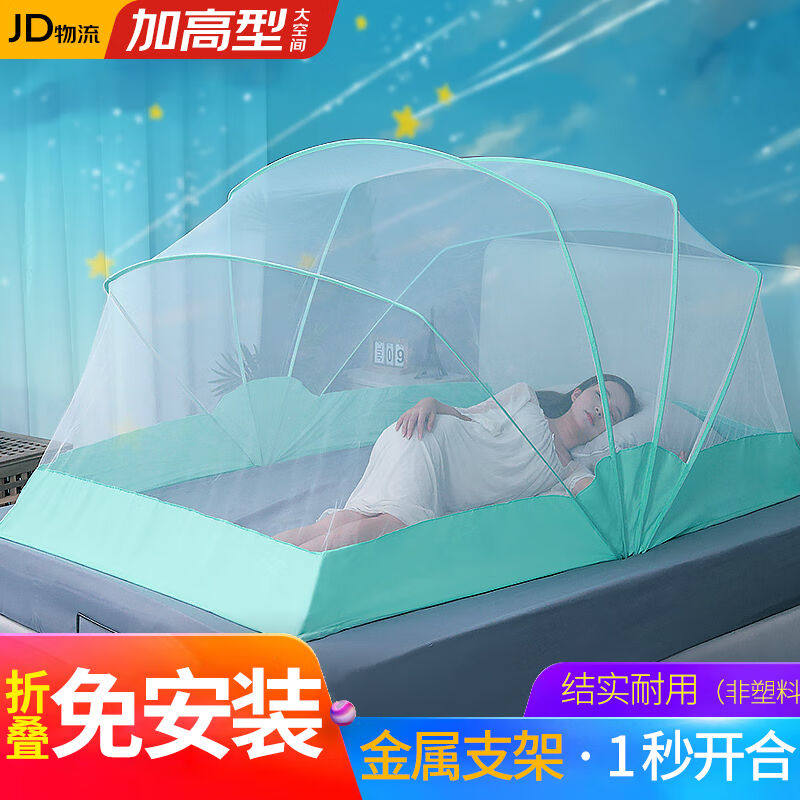 可力狸折叠蚊帐免安装家用加高6股学生宿舍蒙古包蚊帐大学上下床