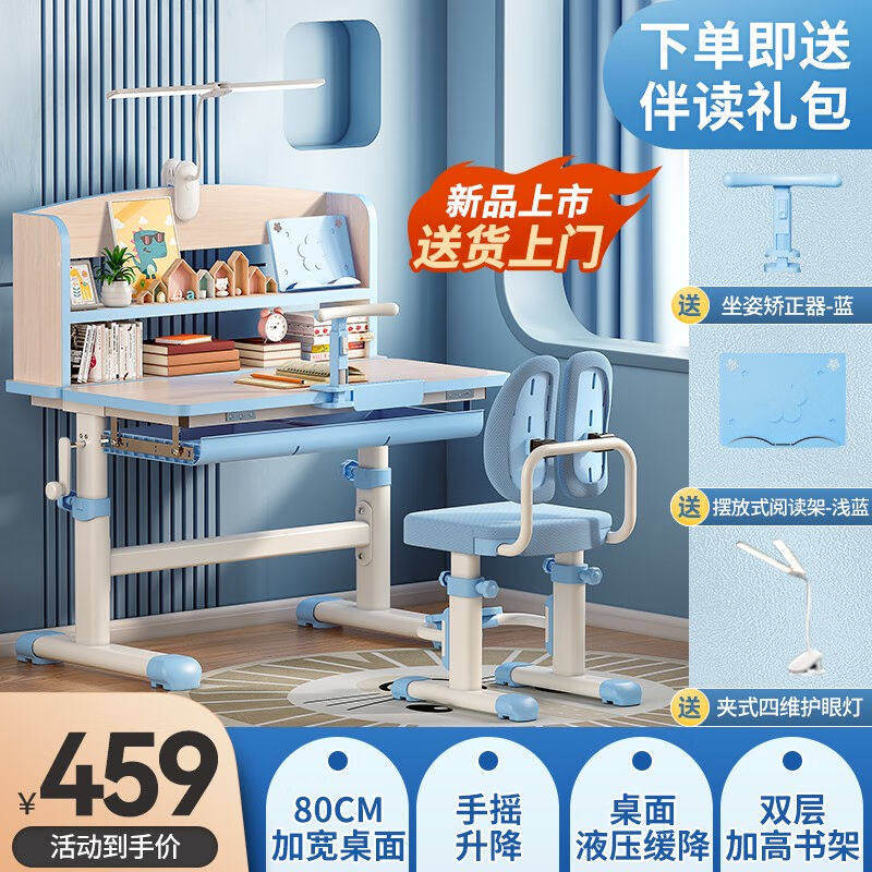 多彩鱼儿童学习桌书桌椅套装多功能写字桌中小学生可升降儿童书桌怎么看?