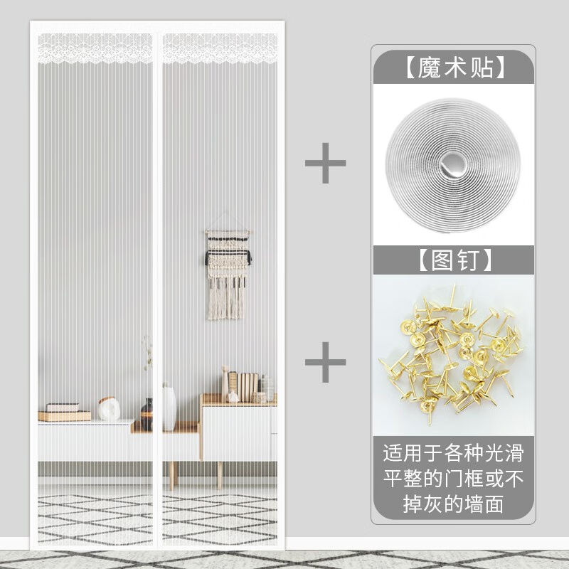 中耀夏季魔术贴磁性纱门帘子卧室客厅家用防蚊门帘金刚网【白色条