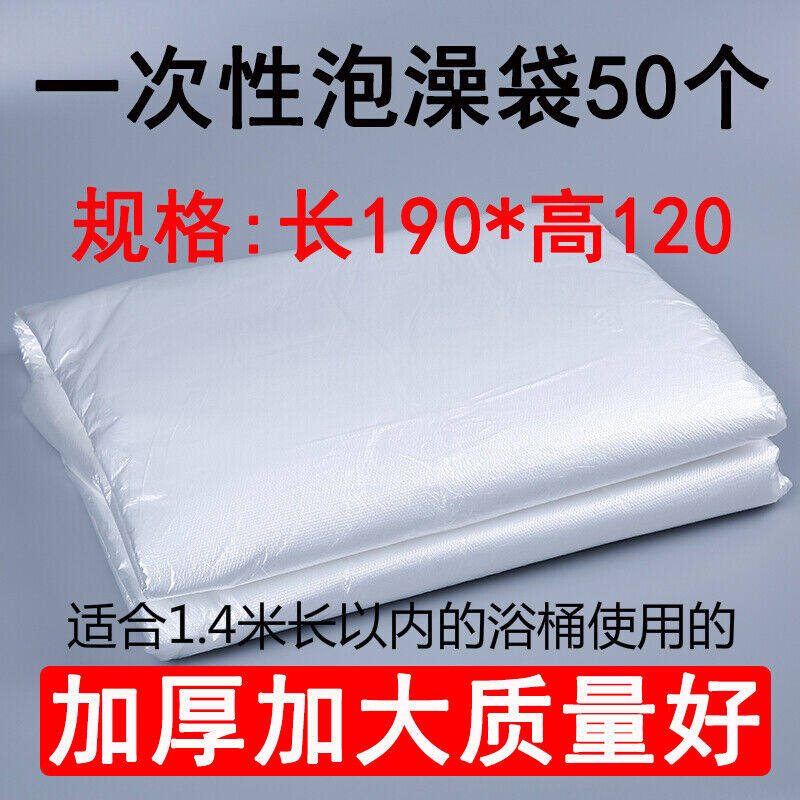 一次性泡澡沐浴袋泡浴桶塑料袋桶浴桶套加厚用的木桶浴袋大号