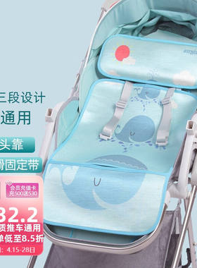 9i9久爱久宝宝推车席婴儿冰丝凉席新生儿餐椅垫手推车通用22A074