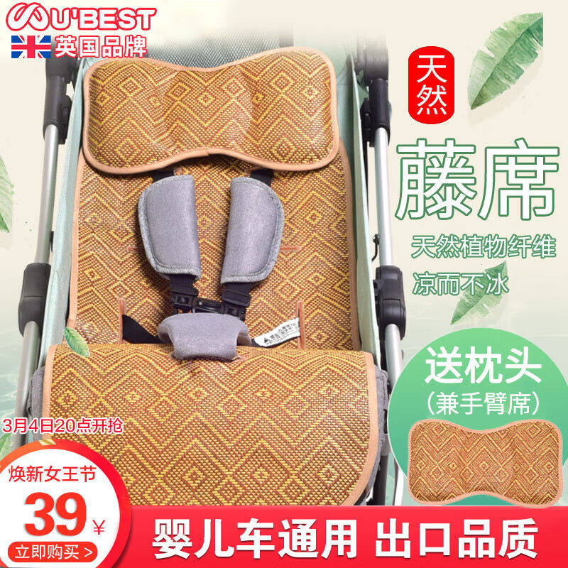 Jim&Lily婴儿推车凉席凉垫夏季宝宝车通用手推车婴儿床儿童藤坐垫