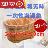 精选50个200120一次性加厚木桶袋子泡澡袋浴袋浴盆套游泳袋塑料袋