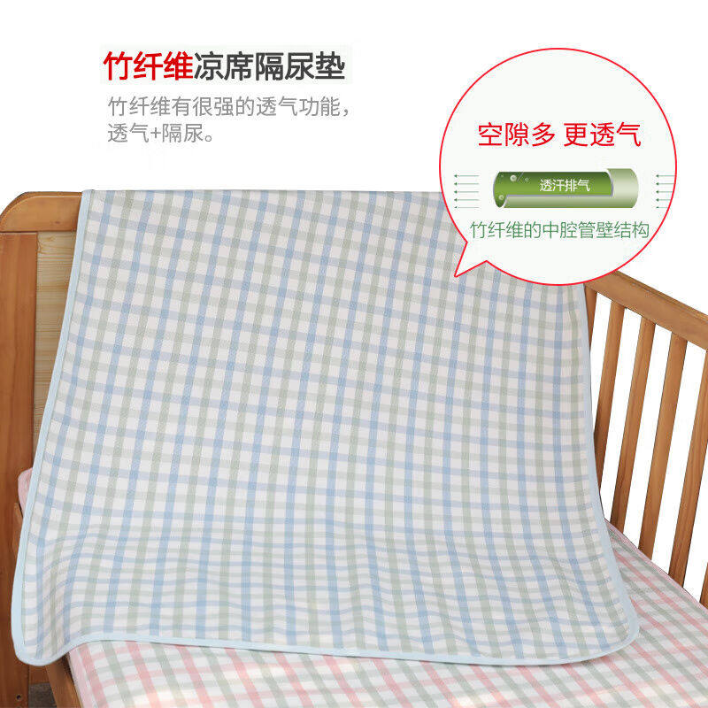 喜亲宝婴儿凉席隔尿垫二合一宝宝尿垫凉垫幼儿园凉席120*65cm蓝格