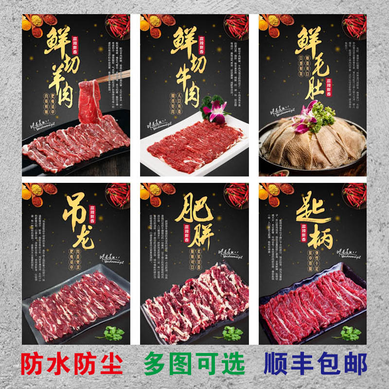 老北京铜火锅火锅店重庆潮汕牛肉图片海报装饰画铜锅涮羊肉贴纸