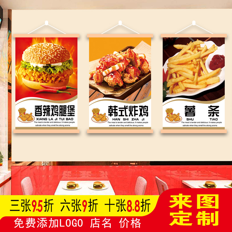 汉堡店韩式炸鸡挂画墙贴海报奶茶装饰油画布海报鸡柳薯条披萨意面图片