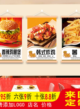 汉堡店墙面挂画墙贴海报