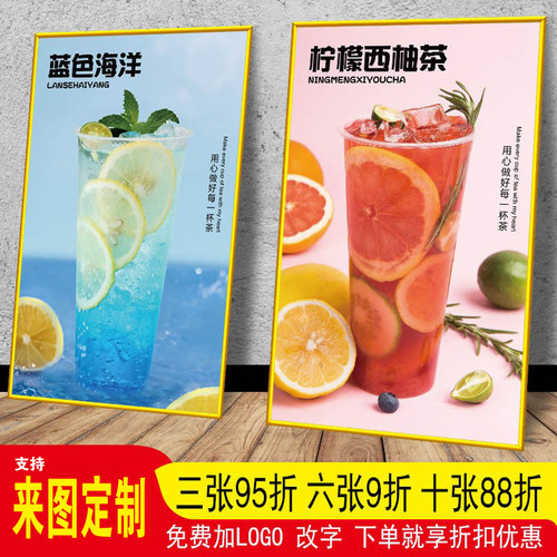 奶茶水吧冷饮墙面装饰挂画