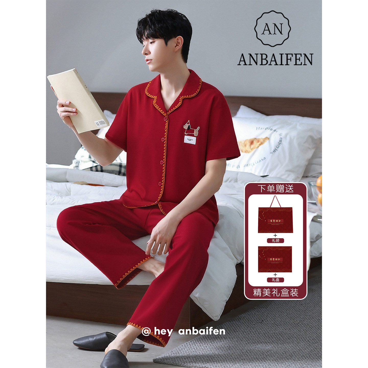 喜庆婚庆红色本命年睡衣男款纯棉开衫短袖长裤腊肠狗礼盒装可外穿