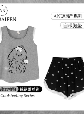 奶萌小狗睡衣女夏季灰色无袖背心带胸垫可爱少女蝴蝶结家居服套装