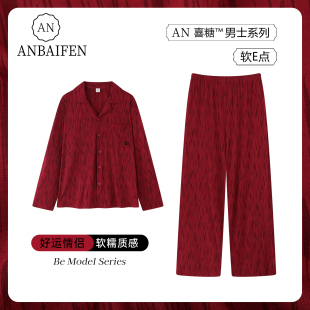 家居服套装 本命年新婚喜庆红色长袖 睡衣春秋2025新款 中国红情侣款