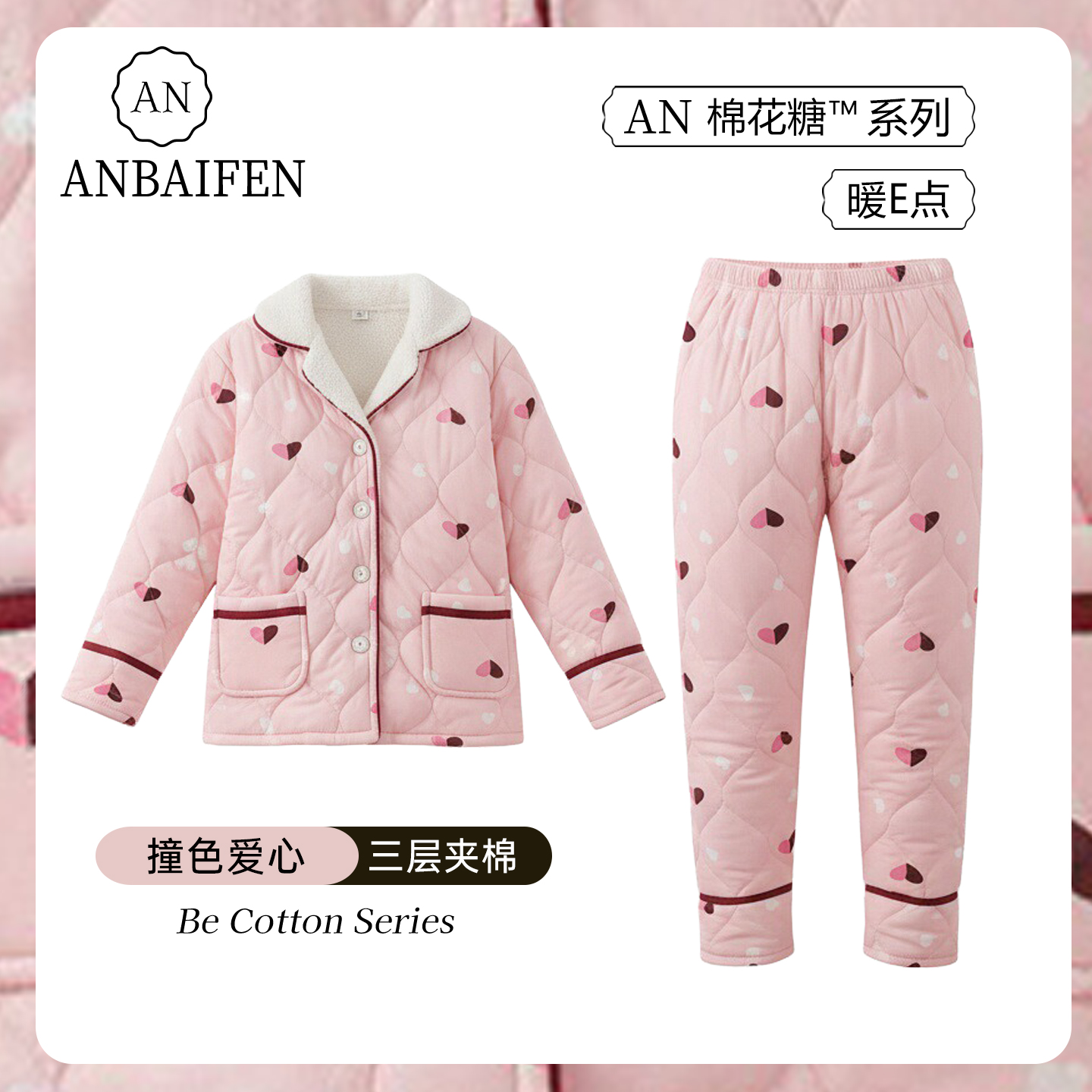 2025新款珊瑚绒三层加厚夹棉睡衣