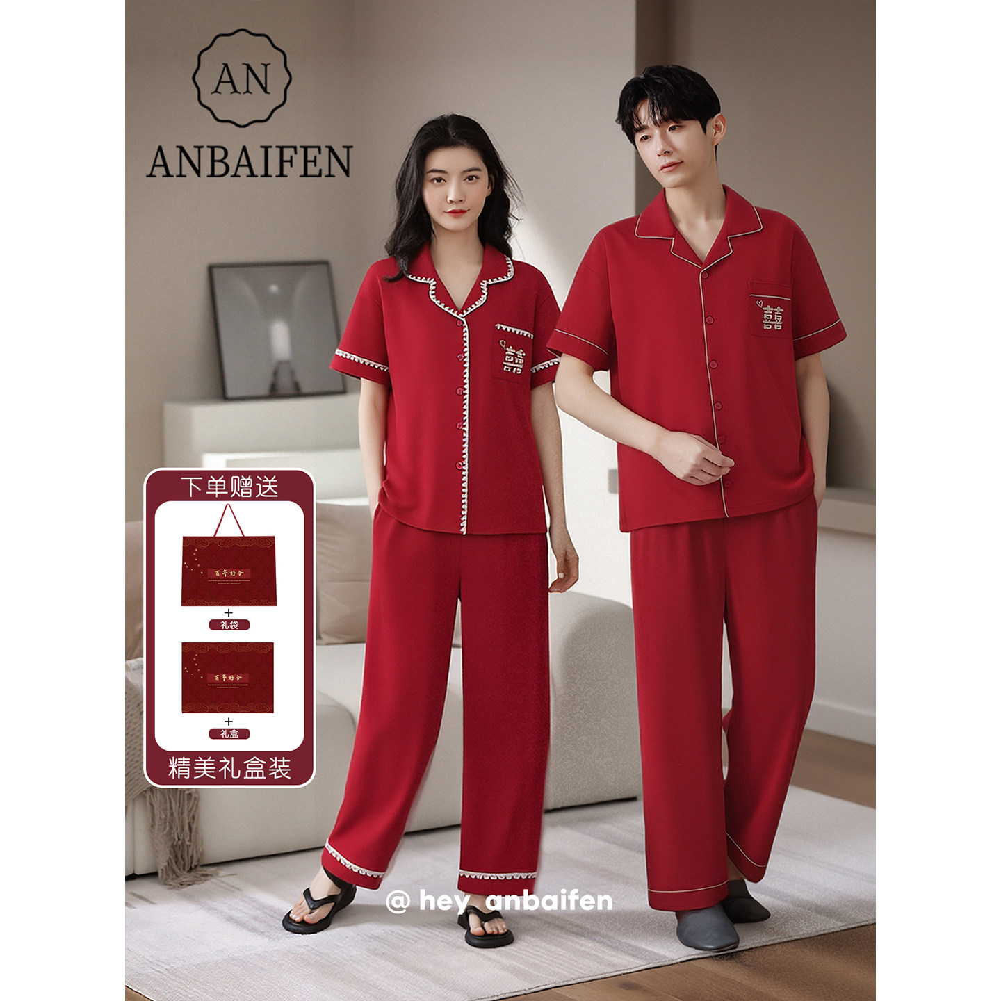 『礼盒装』红色情侣睡衣女情侣夏季纯棉短袖长裤结婚红色本命年男