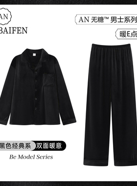 黑色海岛绒睡衣男款冬季高级感珊瑚绒加厚加绒大码家居服冬款套装