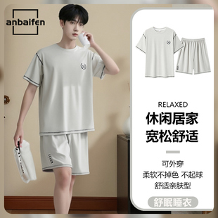 套装 家居服 款 青少年凉感宽松大码 睡衣男夏季 韩版 薄款 圆领短袖 时尚
